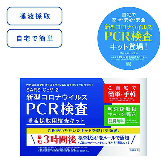 PCR　画像